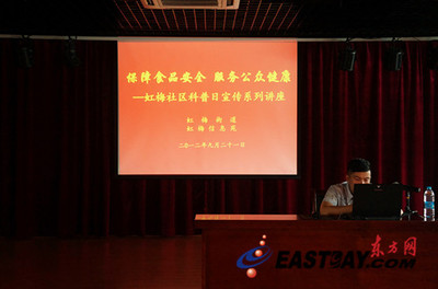 虹梅街道开展科普日系列宣传讲座，科普宣传服务惠及社区居民